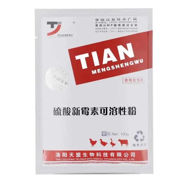 獸藥知識 | 32.5%硫酸新霉素如何用出“高效”的治療效果？